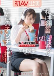 SDJS-301