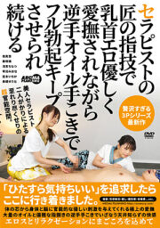AARM-066