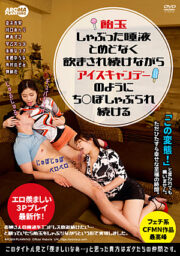 AARM-092