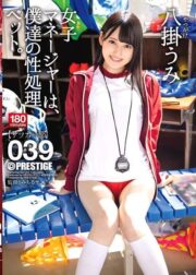 ABW-085 (Uncen)