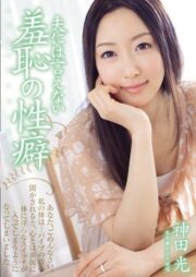 ADN-030 บรรยายไทย