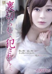 ADN-093 (Uncen)