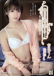 ADN-311 (Uncen)