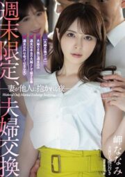 ADN-424 (Uncen)