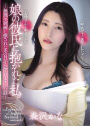 ADN-426 (Uncen)