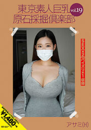 AMTR-019