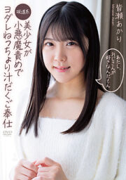 APGH-008