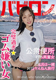 BAB-048