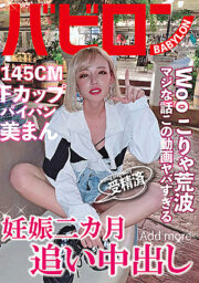 BAB-059