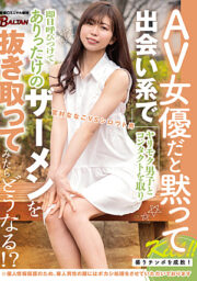 BACJ-013