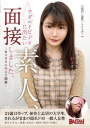 BAHP-036