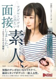 BAHP-043