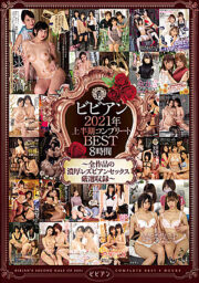 BBSS-055
