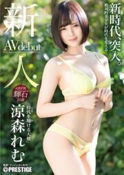 BGN-054 (Uncen)