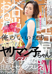 BNST-035