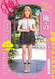 BNST-074