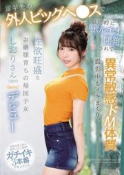 CAWD-015