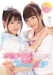 CAWD-029 (Uncen)