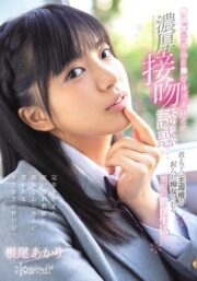 CAWD-048