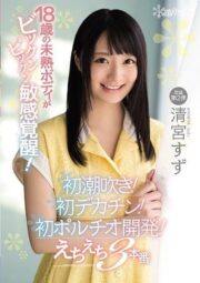CAWD-094