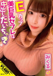 CHUC-032