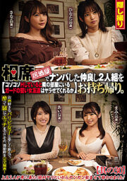 CLUB-664
