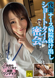 COGM-025