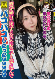 COGM-045