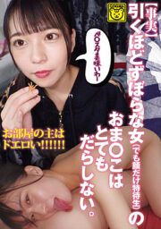 COGM-054