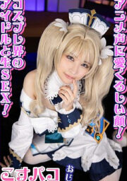 COSX-064