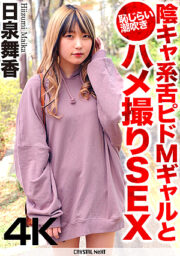 CRNX-068