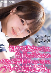 CRNX-194