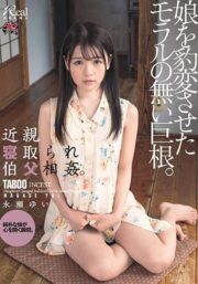 DASD-572 (Uncen)