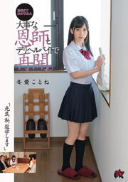 DASD-573