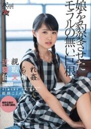 DASD-618 (Uncen)