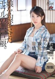 DASD-645 (Uncen)