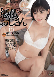 DASD-754 (Uncen)