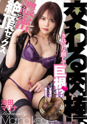 DASS-067 (Uncen)