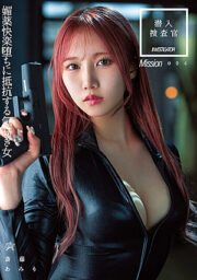 DASS-145 (Uncen)