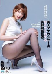 DASS-591