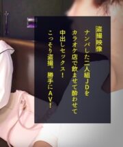 DDH-056