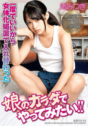 DDHH-008