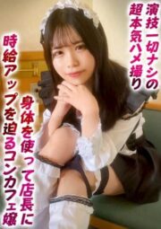 DDHP-052