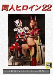 DHRY-023