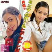 DIZ-030
