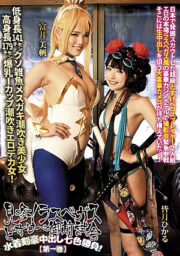 DJN-016