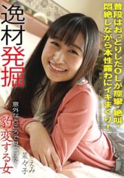 DOA-006