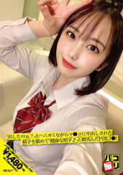 DORI-046