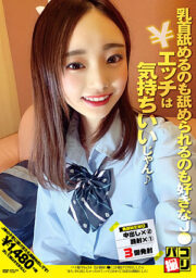 DORI-054