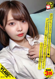 DORI-077